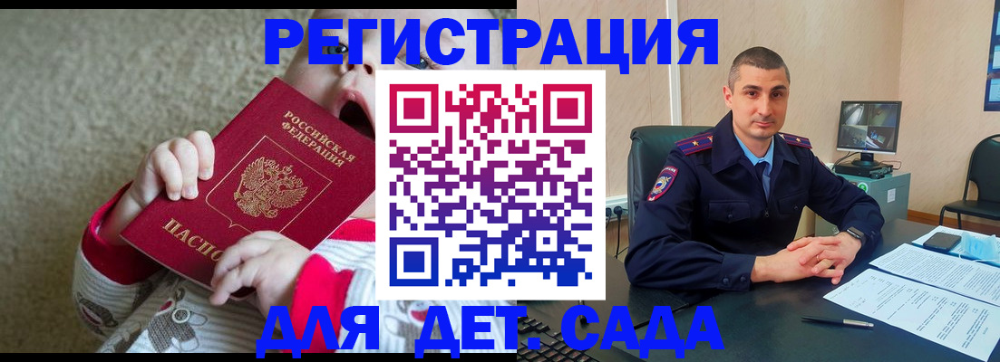 прописка поиск в Хасавюрте