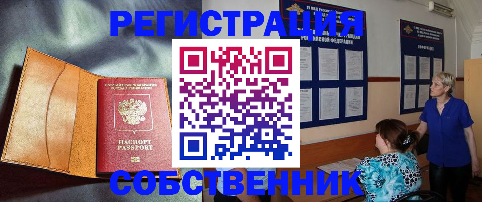 временная регистрация гарантия в Хасавюрте