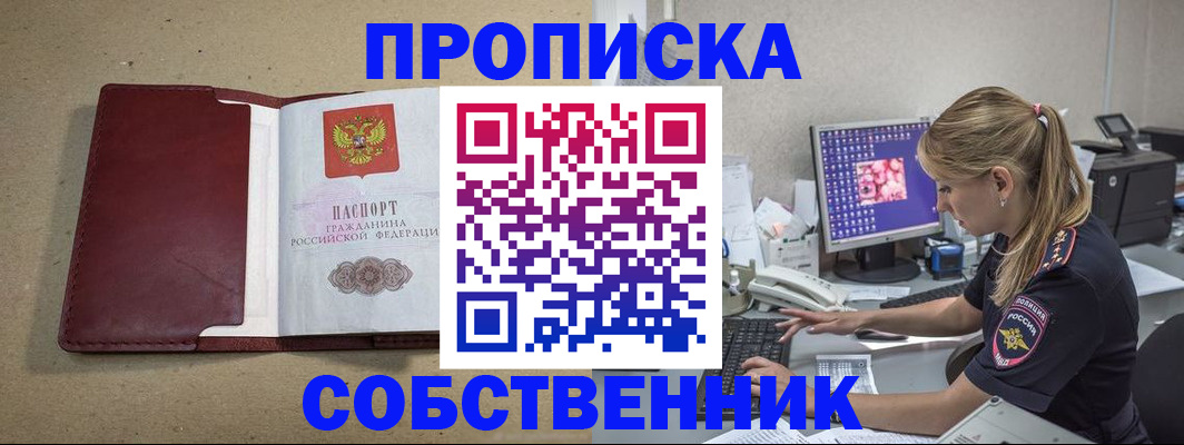 временная регистрация гарантия в Хасавюрте