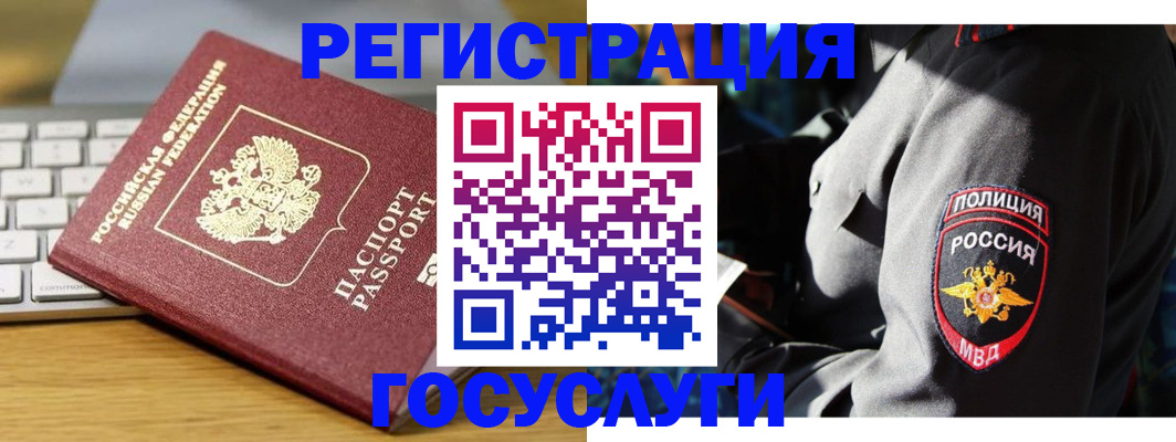 прописка гарантия в Хасавюрте
