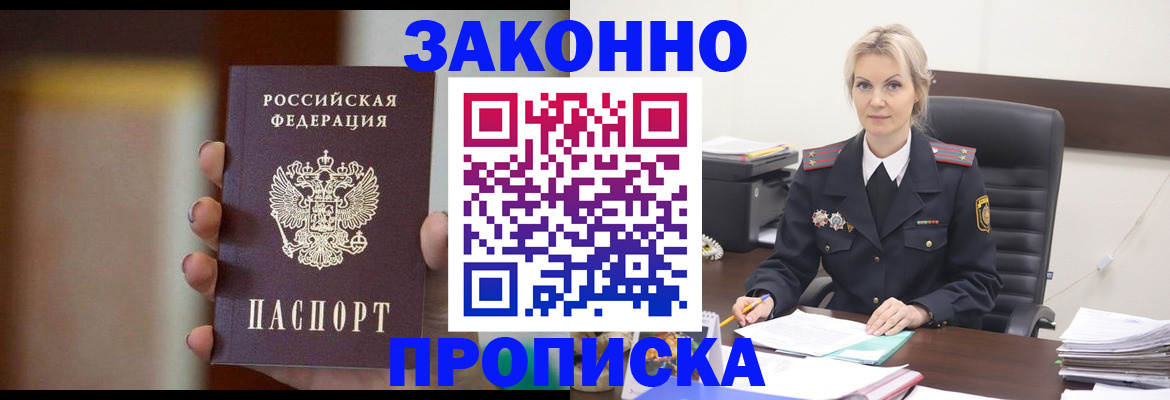 регистрация в Хасавюрте