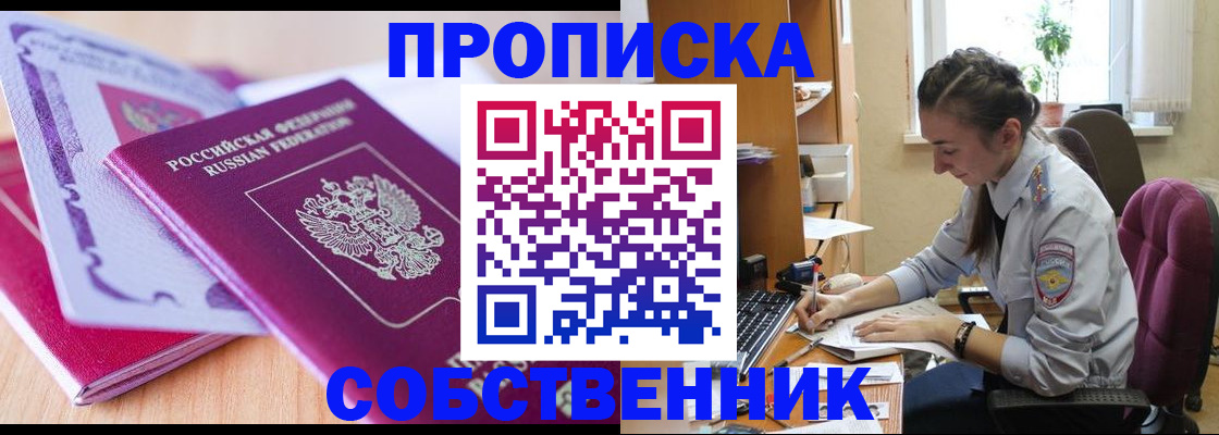 прописка паспорт в Хасавюрте