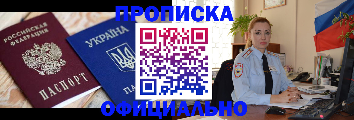 временная регистрация гарантия в Хасавюрте